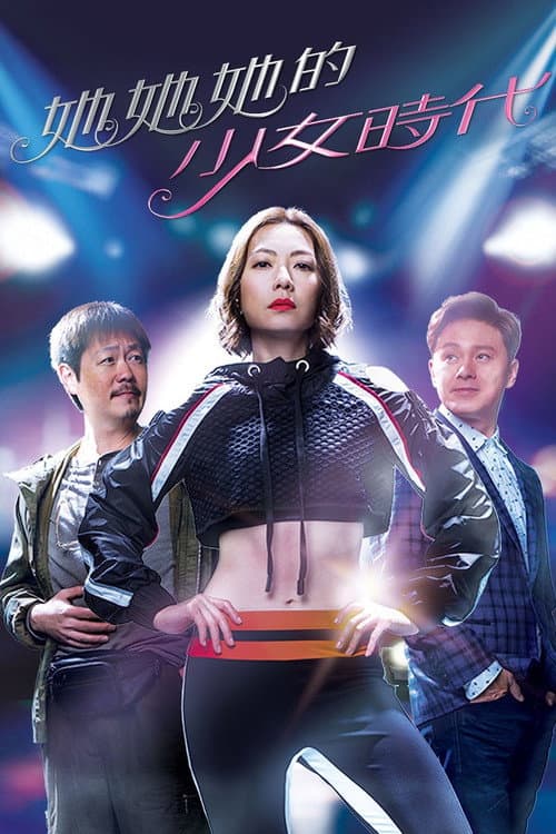 Girlie Days Season 1 poster