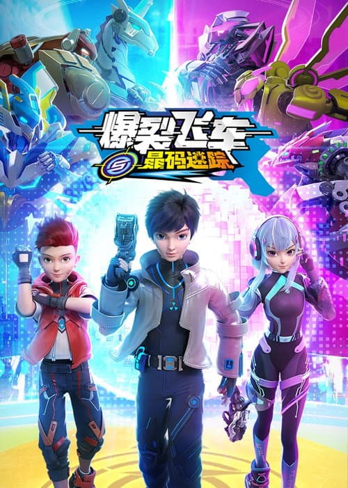 Screechers Wild! Season 5 poster