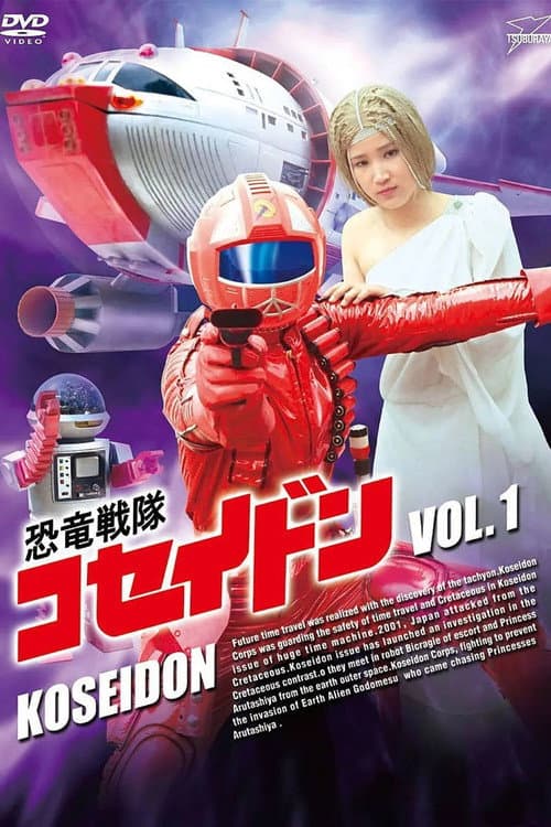 Dinosaur Corps Koseidon Season 1 poster