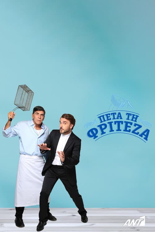 Throw the Deep Fryer Season 1 poster