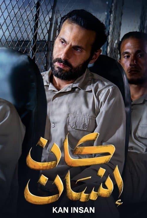 KAN INSAN Season 1 poster