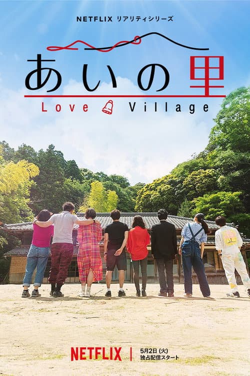 Love Village Season 1 poster
