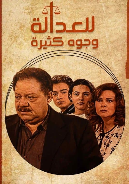 Justice Has Many Faces Season 1 poster