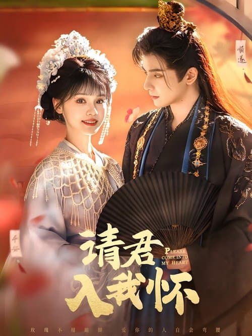 Please Come into My Heart Season 1 poster