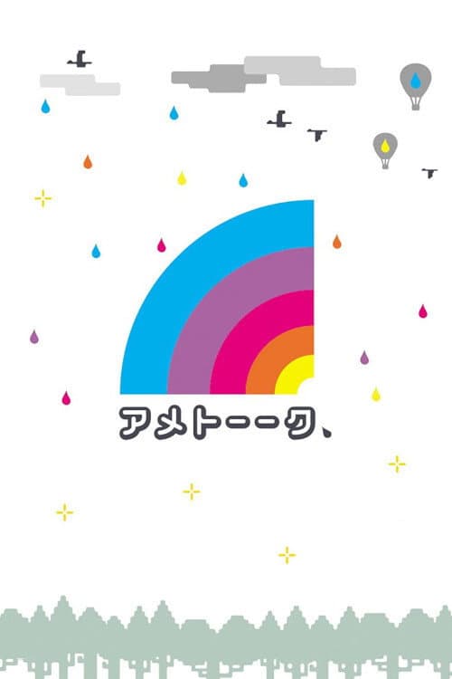 Ame Talk Season 1 poster