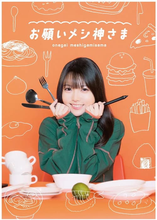 Onegai Meshigamisama Season 1 poster