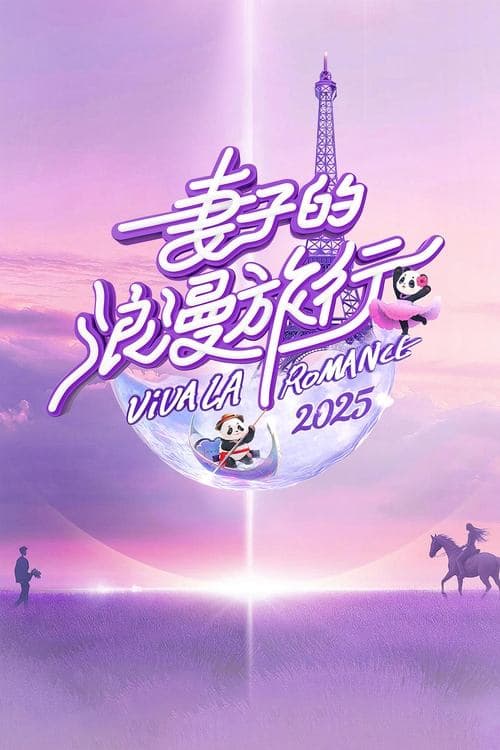 Viva La Romance Season 7 poster