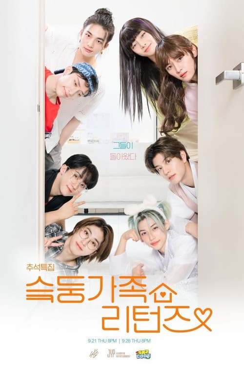 SKZ Family Season 3 poster