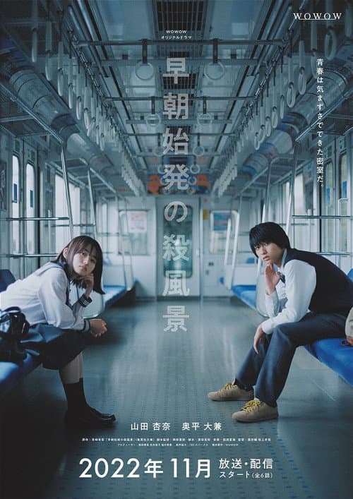 Blue Box Briefing Season 1 poster