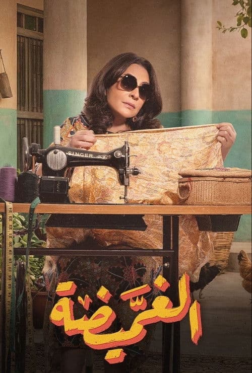 Hide and Seek Season 1 poster