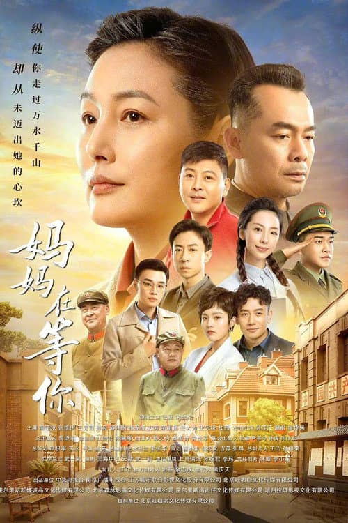 Mom's Waiting for You Season 1 poster