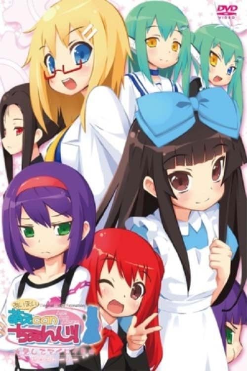 Ai Mai! Moe Can Change! Season 1 poster
