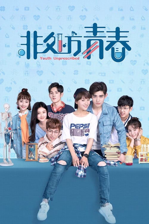 Youth Unprescribed Season 1 poster