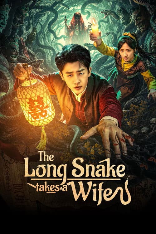 The Long Snake Takes a Wife Season 1 poster