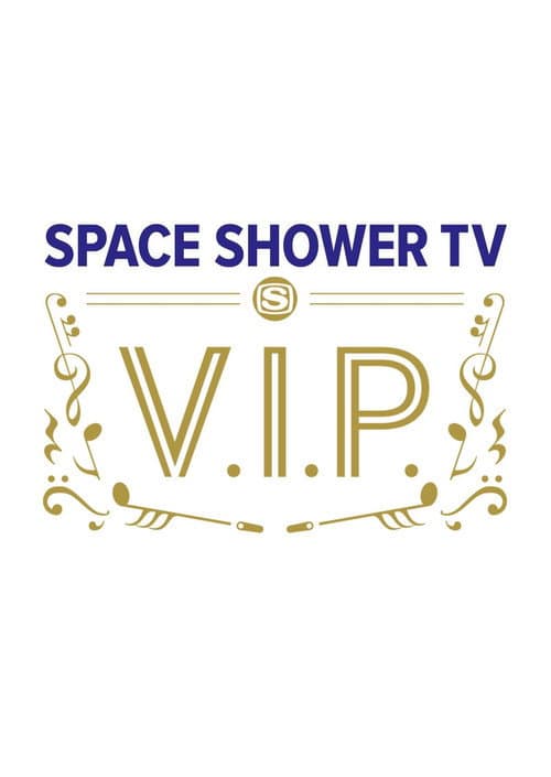 V.I.P. Season 1 poster