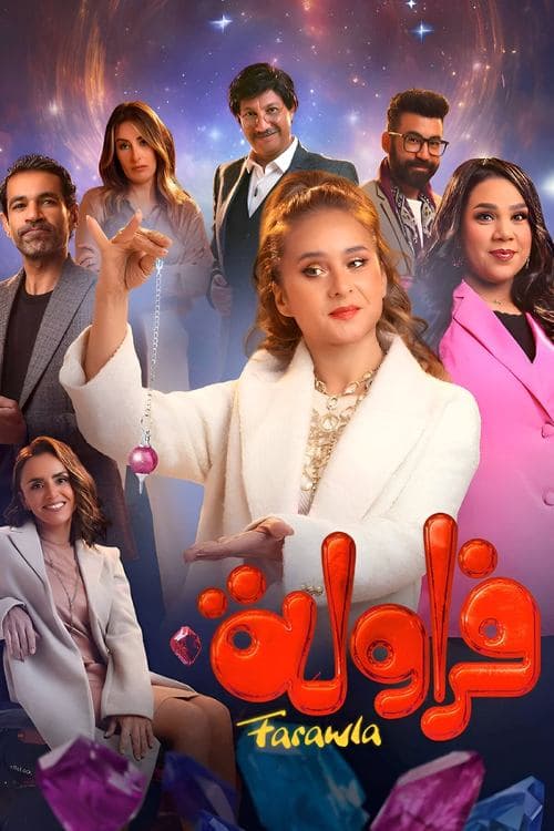 Farawla Season 1 poster