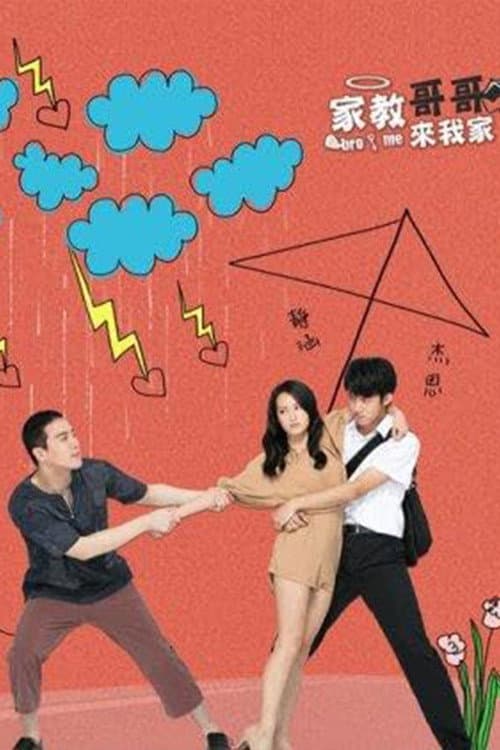 Bro and Me Season 1 poster