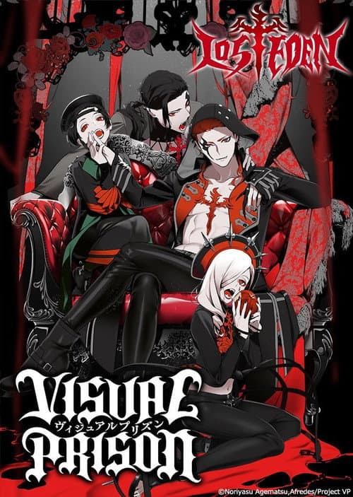 Visual Prison Season 1 poster
