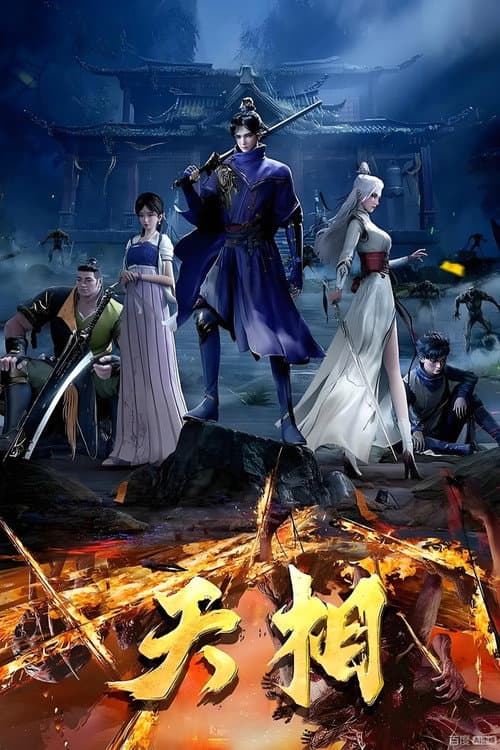 Divine Manifestation Season 1 poster
