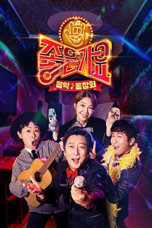 Is It Good? Season 1 poster