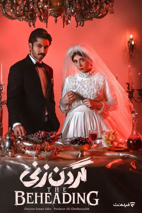 The Beheading Season 1 poster