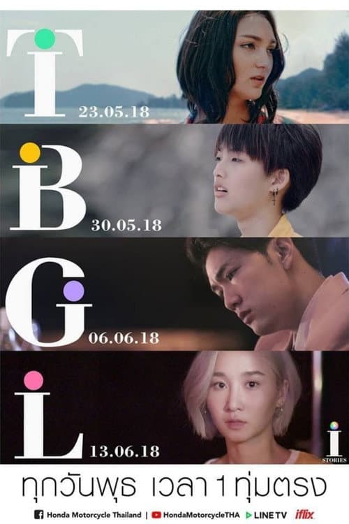i STORIES Season 1 poster