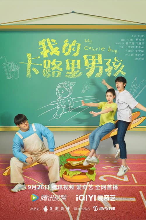 My Calorie Boy Season 1 poster