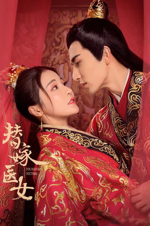 For Married Doctress Season 2 poster