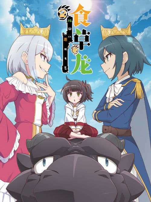 A Herbivorous Dragon of 5,000 Years Gets Unfairly Villainized Season 2 poster