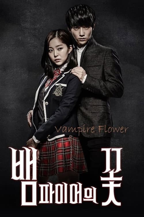 Vampire Flower Season 1 poster
