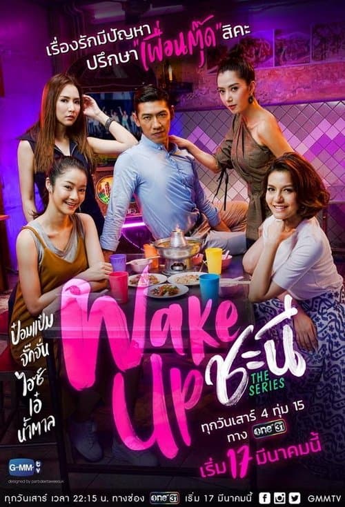 Wake Up Ladies The Series Season 1 poster
