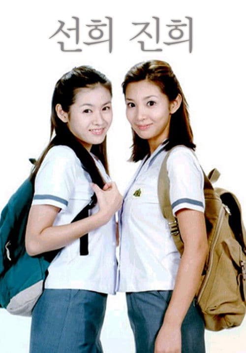 Sun-Hee and Jin-Hee Season 1 poster