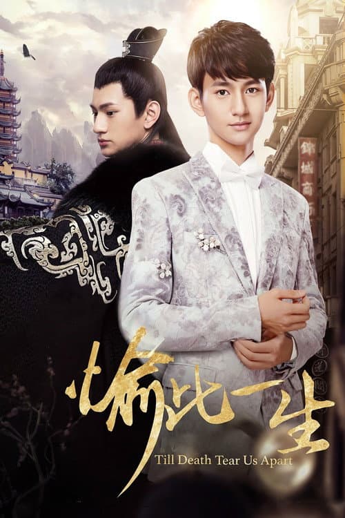 Till Death Tear Us Apart Season 1 poster