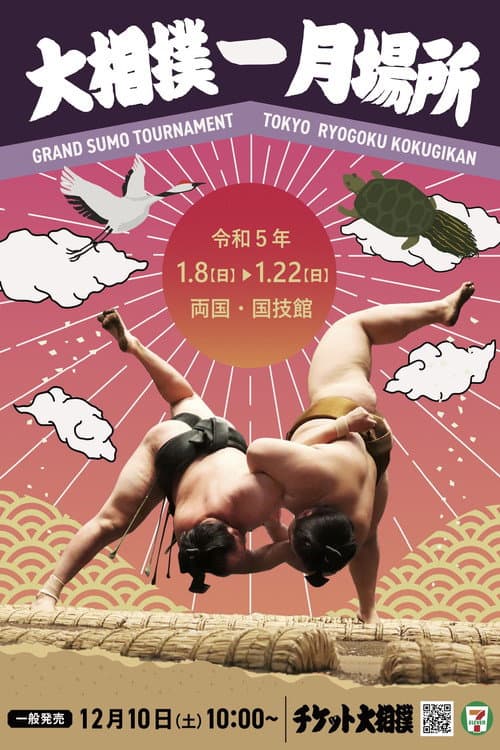 GRAND SUMO Highlights 2023 Hatsu Basho poster