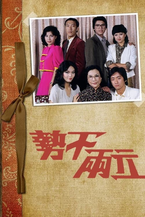 The Family Season 1 poster