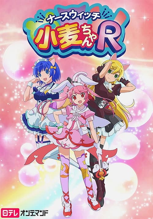 Nurse Witch Komugi R Season 1 poster