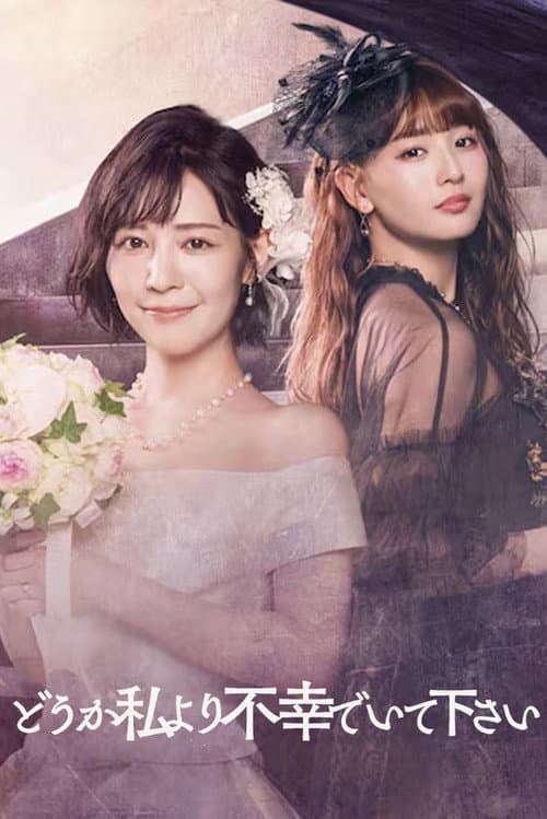 May Your Misery Exceed Mine Season 1 poster