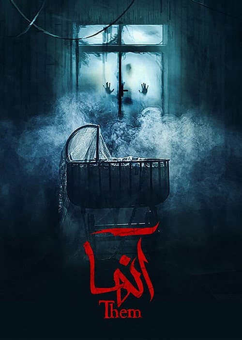 Them Season 1 poster