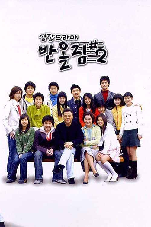 Sharp Season 2 poster