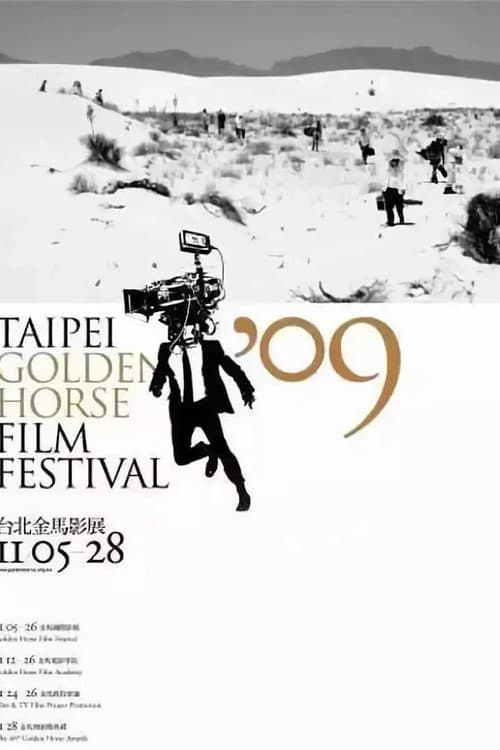 Golden Horse Awards Season 46 poster