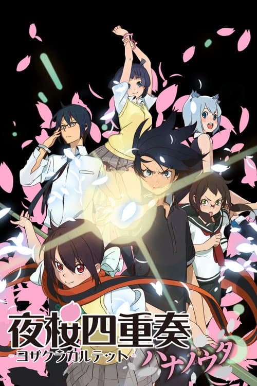 Yozakura Quartet: Hana no Uta Season 1 poster