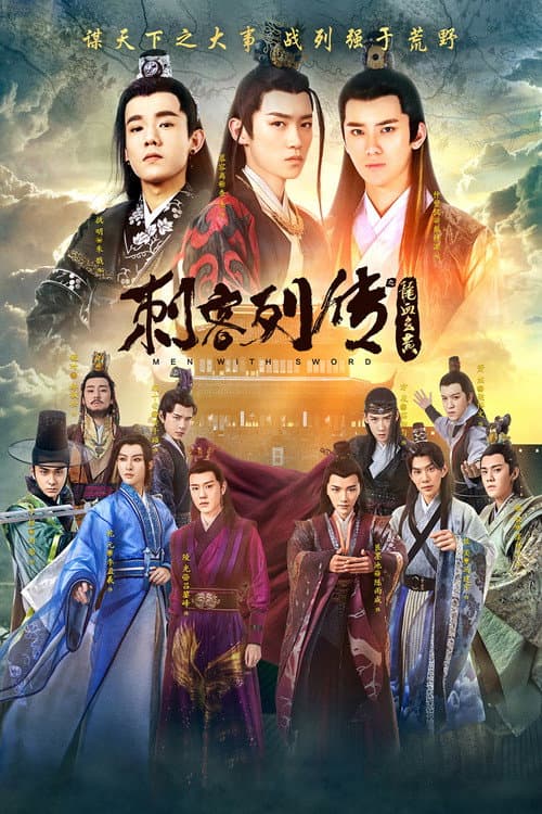 Men with Swords Season 2 poster