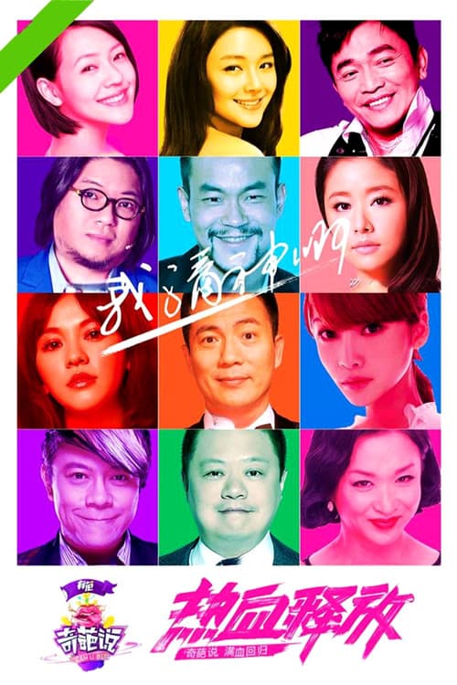 I Can I BB Season 2 poster