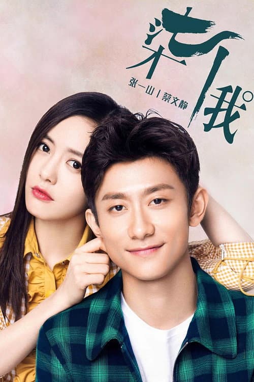 A Seven-Faced Man Season 1 poster