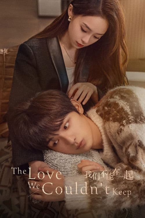 The Love We Couldn't Keep Season 1 poster