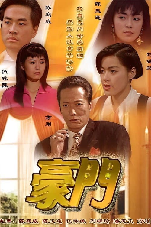 Days of Glory Season 1 poster