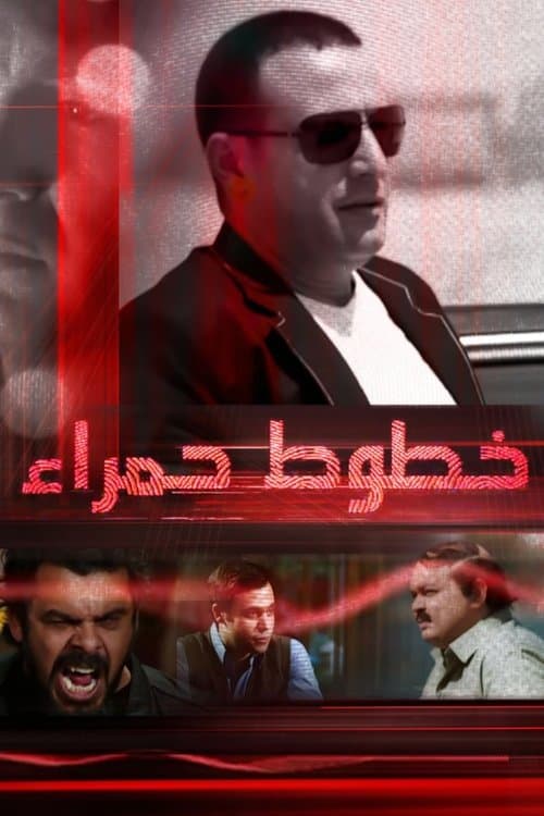 The Red Lines Red Lines poster