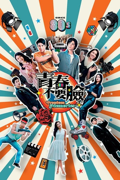 Freedom Memories Season 1 poster