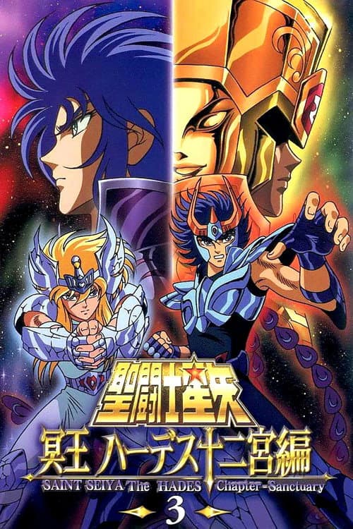 Saint Seiya: The Hades Chapter Inferno Part 2 poster