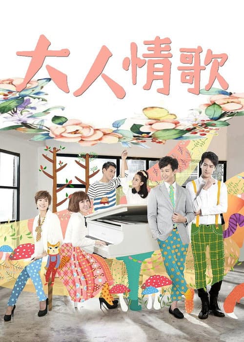 The Love Song Season 1 poster